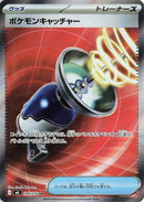 Pokemon Catcher (098/076) [M6: Storm Emeralda]