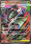 Mega Golisopod ex - 107/076 (107/076) [M6: Storm Emeralda]
