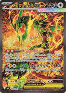 Mega Rayquaza ex - 110/076 (110/076) [M6: Storm Emeralda]