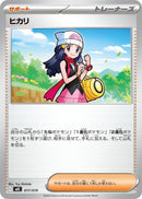 Dawn (017/019) [MEE: Starter Set ex Eevee ex]