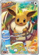 Eevee - 020/019 (020/019) [MEE: Starter Set ex Eevee ex]
