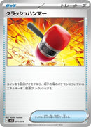 Crushing Hammer (011/019) [MEZ: Starter Set ex Zoroark ex]