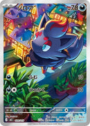 Zorua - 020/019 (020/019) [MEZ: Starter Set ex Zoroark ex]