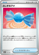 Rare Candy (011/017) [MEM: Starter Set ex Meowscarada ex]