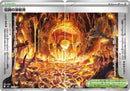 Legendary Lava Tube [Set of 2] (075/076 / 076/076) [M6: Storm Emeralda]