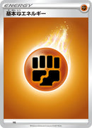 Basic Fighting Energy (FIG) [Sword & Shield Unnumbered Energies]