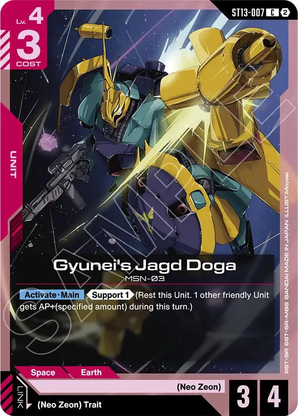 Bertigo (ST13-003) [Starter Deck 13: Silent Barrage]