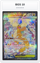 Graded - Mega Dragonite ex - 246/193 — BGS 10 graded overlay