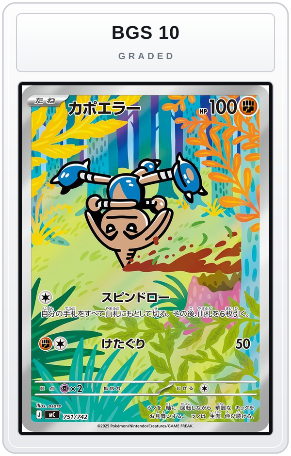 Graded - Hitmontop -751/742 — BGS 10 graded overlay