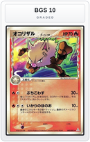 Graded - Primeape (Delta Species) — BGS 10 graded overlay