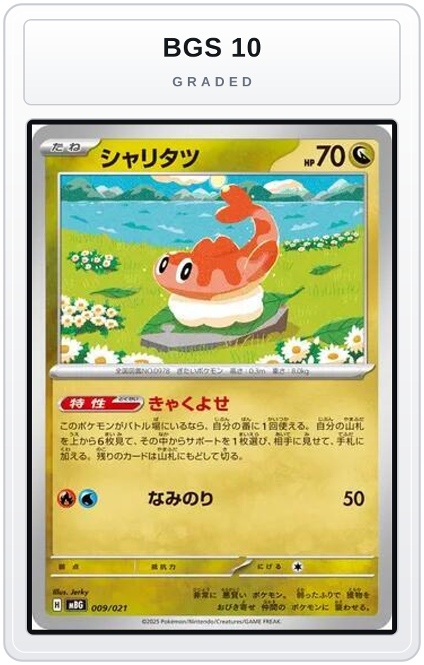 Graded - Tatsugiri — BGS 10 graded overlay