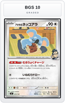 Graded - Larry's Komala — BGS 10 graded overlay