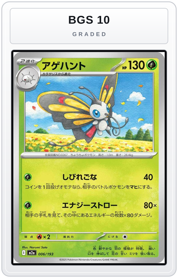 Graded - Beautifly - 006/193 — BGS 10 graded overlay