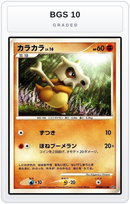 Graded - Cubone — BGS 10 graded overlay
