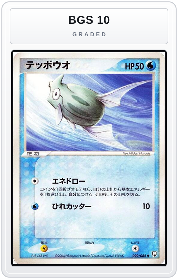 Graded - Remoraid — BGS 10 graded overlay