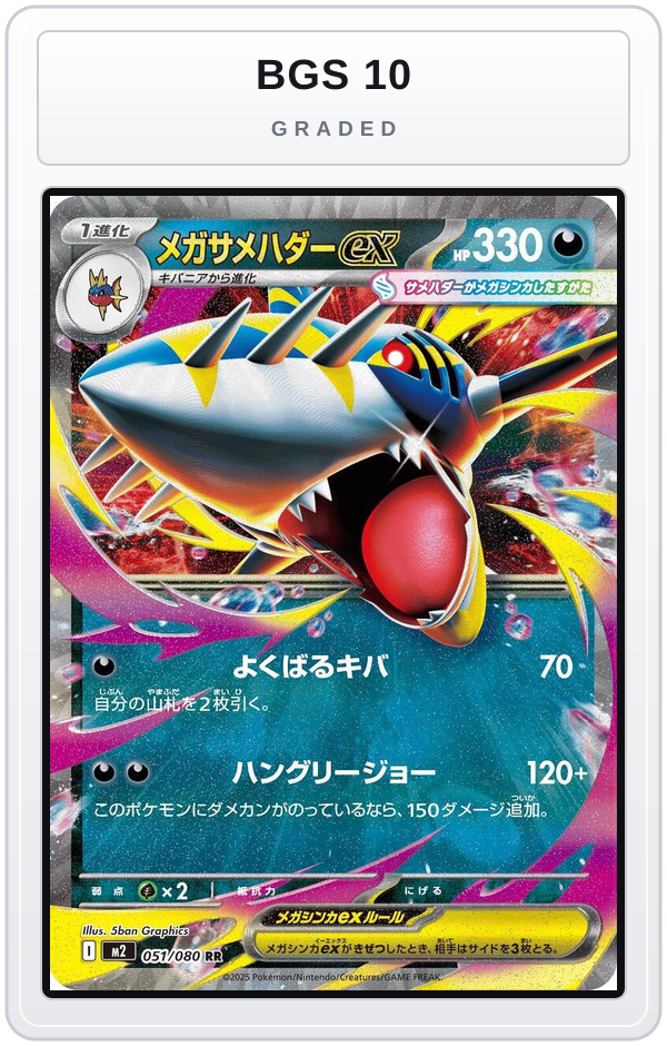 Graded - Mega Sharpedo ex - 051/080 — BGS 10 graded overlay