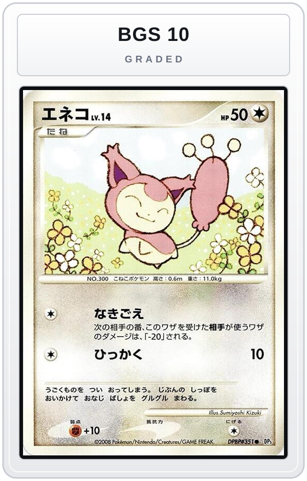 Graded - Skitty — BGS 10 graded overlay
