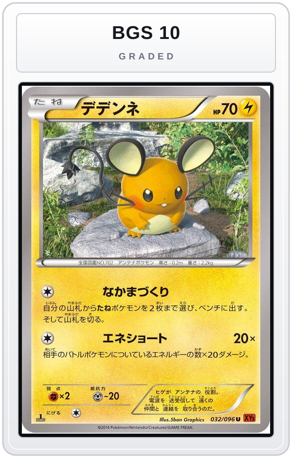 Graded - Dedenne — BGS 10 graded overlay