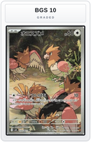 Graded - Spearow - 074/063 — BGS 10 graded overlay