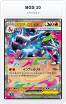 Graded - Mega Charizard X ex - 013/080 — BGS 10 graded overlay