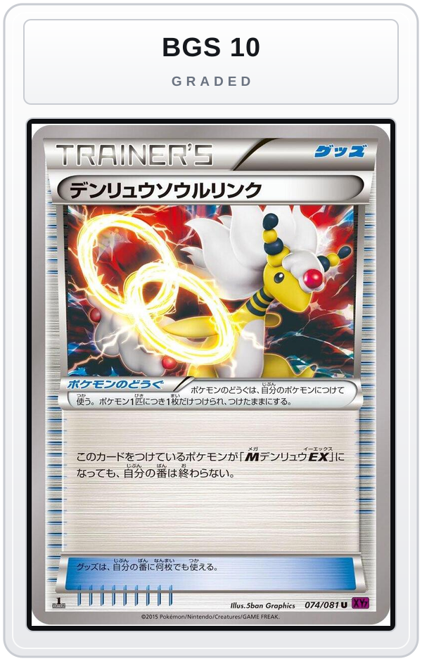 Graded - Ampharos Spirit Link — BGS 10 graded overlay