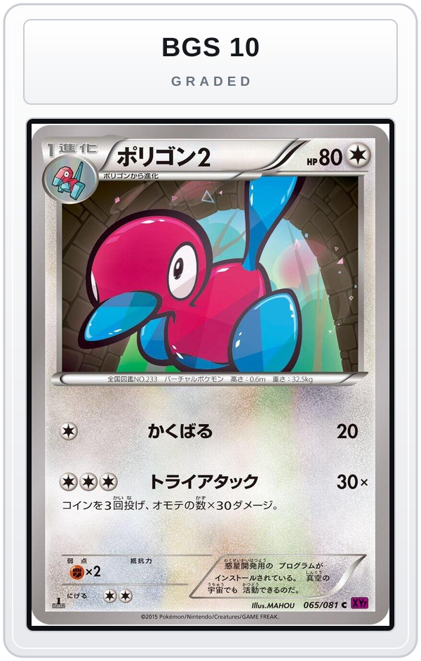 Graded - Porygon2 — BGS 10 graded overlay