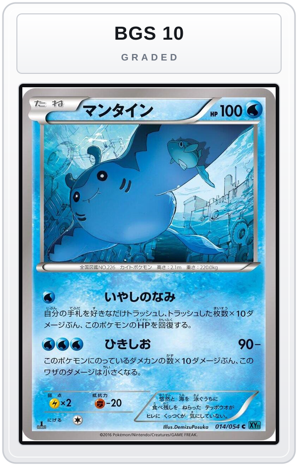 Graded - Mantine — BGS 10 graded overlay
