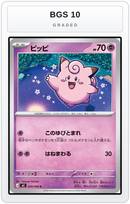Graded - Clefairy - 029/080 — BGS 10 graded overlay