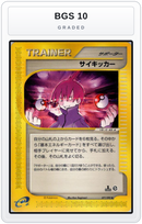 Graded - Seer — BGS 10 graded overlay