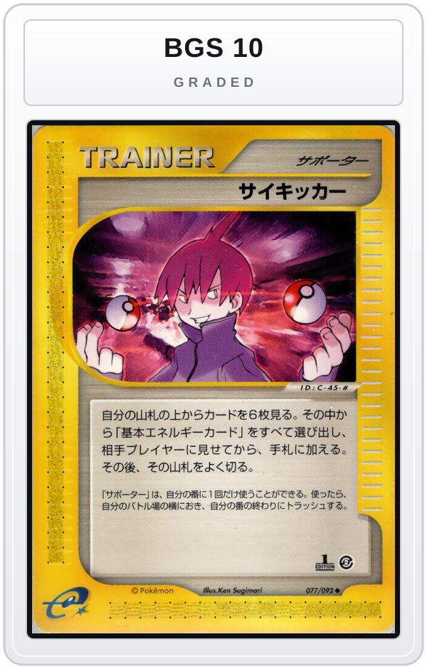 Graded - Seer — BGS 10 graded overlay
