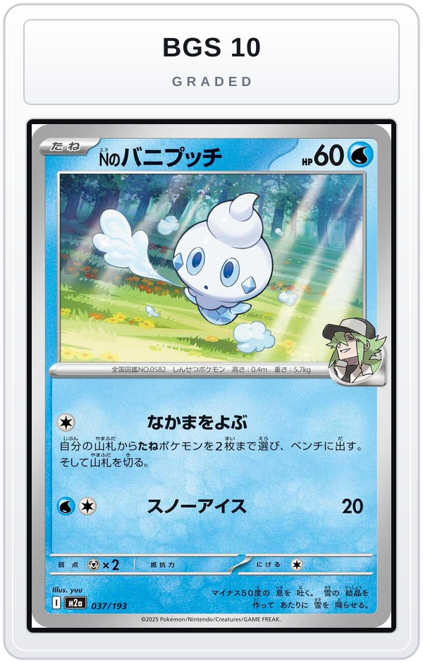 Graded - N's Vanillite — BGS 10 graded overlay