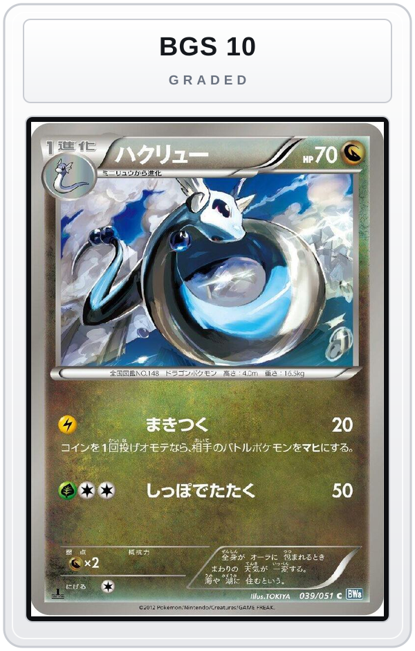 Graded - Dragonair — BGS 10 graded overlay