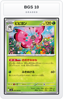 Graded - Vivillon — BGS 10 graded overlay