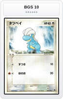 Graded - Bagon - 007/019 — BGS 10 graded overlay