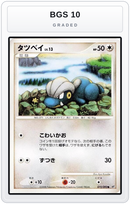Graded - Bagon — BGS 10 graded overlay