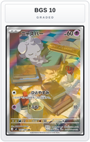 Graded - Espurr - 087/080 — BGS 10 graded overlay