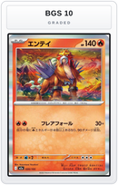 Graded - Entei — BGS 10 graded overlay