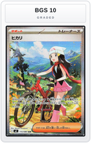 Graded - Dawn - 115/080 — BGS 10 graded overlay