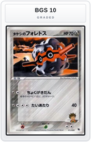 Graded - Brock's Forretress — BGS 10 graded overlay