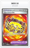 Graded - Brave Bangle — BGS 10 graded overlay
