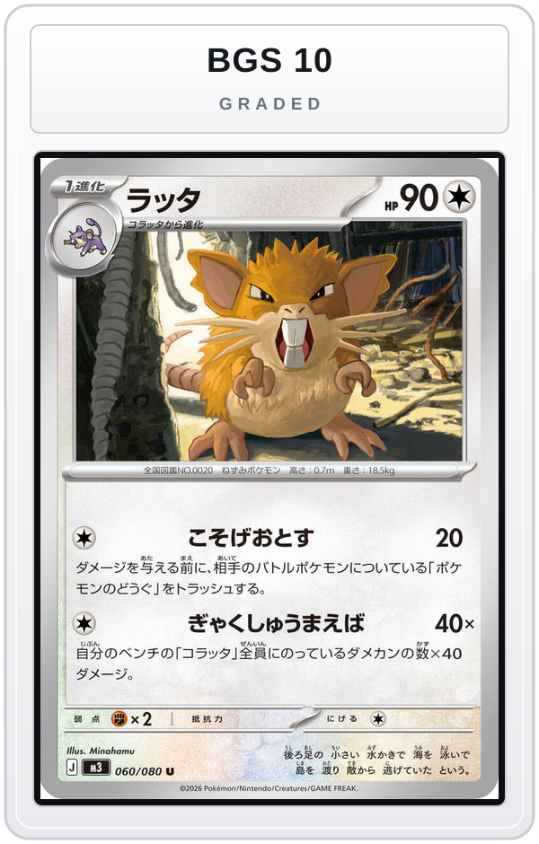 Graded - Raticate - 060/080 — BGS 10 graded overlay