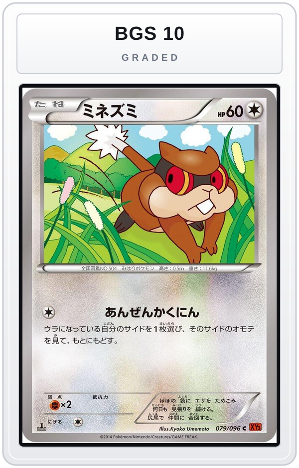 Graded - Patrat — BGS 10 graded overlay