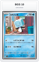 Graded - Eiscue — BGS 10 graded overlay
