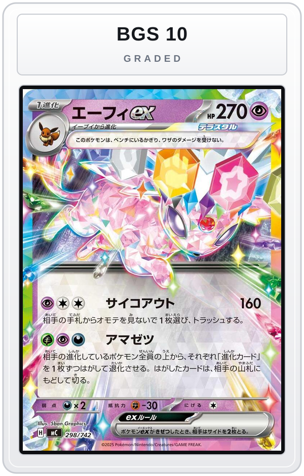 Graded - Espeon ex — BGS 10 graded overlay