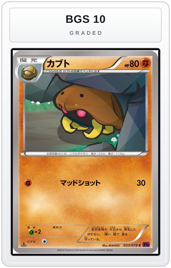 Graded - Kabuto — BGS 10 graded overlay