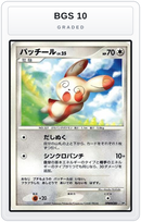 Graded - Spinda — BGS 10 graded overlay