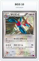 Graded - Porygon-Z - 066/081 — BGS 10 graded overlay