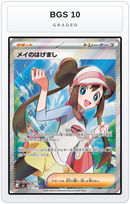 Graded - Rosa's Encouragement - 107/080 — BGS 10 graded overlay