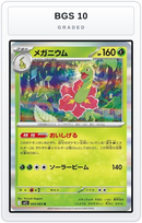 Graded - Meganium — BGS 10 graded overlay