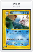 Graded - Quagsire — BGS 10 graded overlay